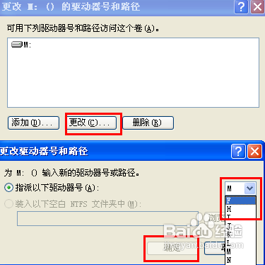 雨林木风重装XP系统更改盘符卷标的方法