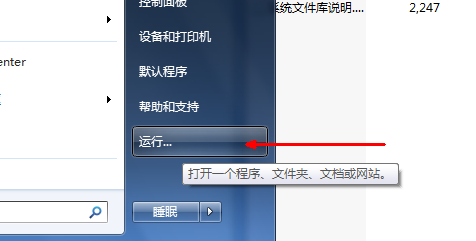 黑云一键重装win7系统打开剪贴板查看器的方法