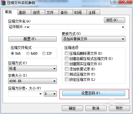 小鱼一键重装XP系统给文件夹加密的方法