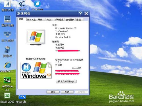 黑云重装win7系统我的电脑属性打不开解决方法