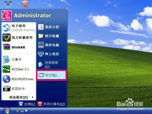 黑云重装win7系统我的电脑属性打不开解决方法