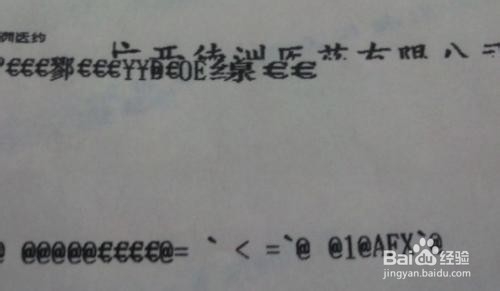 小鱼重装win8系统打印机无法打印测试页怎么办