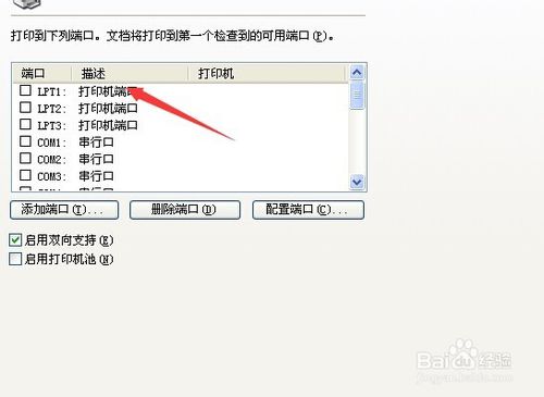 小鱼重装win8系统打印机无法打印测试页怎么办