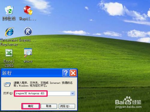 黑云一键重装win7系统后IE脚本错误解决方法