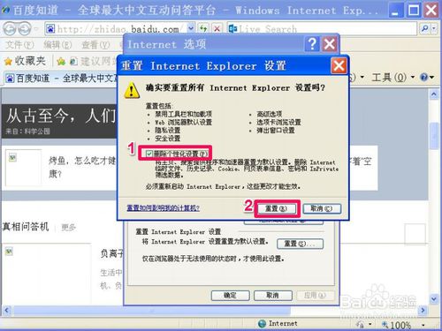 黑云一键重装win7系统后IE脚本错误解决方法