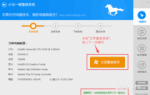 小马在线一键重装win7系统图文教程