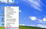 黑云重装win7系统我的电脑属性打不开解决方法