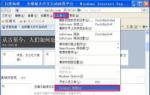 黑云一键重装win7系统后IE脚本错误解决方法