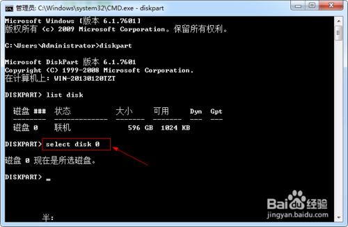 小鱼重装win8系统检测硬盘序列号的方法