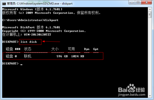 小鱼重装win8系统检测硬盘序列号的方法