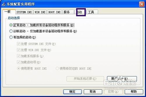 魔法猪重装win7系统如何查看开机启动项