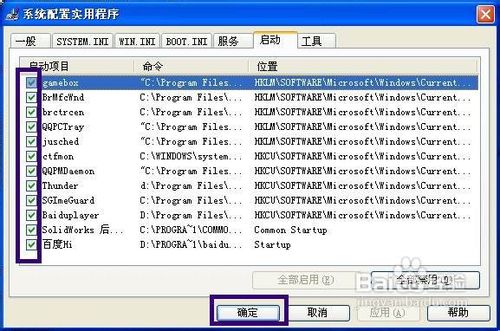 魔法猪重装win7系统如何查看开机启动项