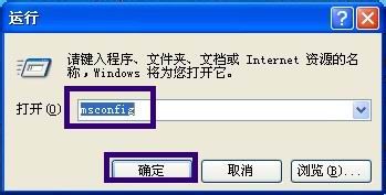 魔法猪重装win7系统如何查看开机启动项