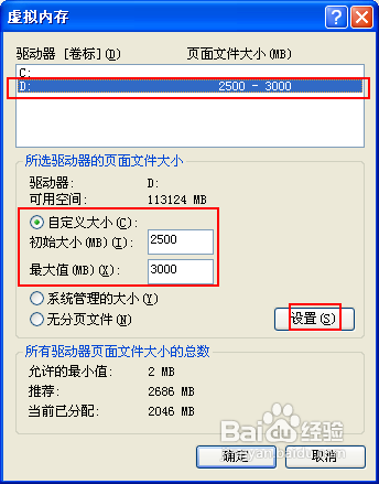 雨林木风重装win8系统C盘空间不足的解决方法