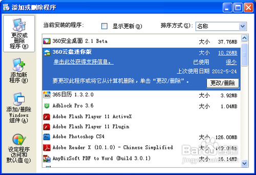 雨林木风重装win8系统C盘空间不足的解决方法