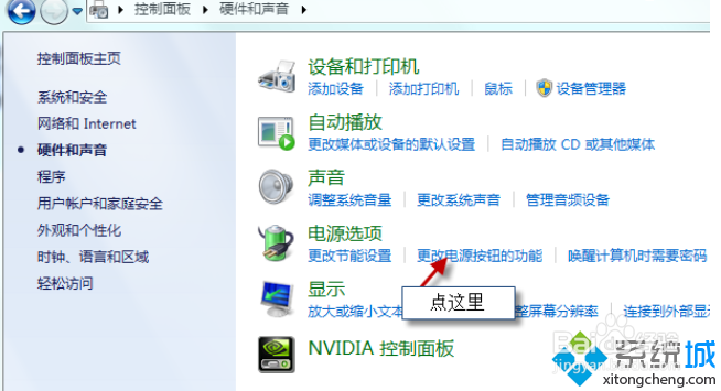 小马一键重装win7系统禁用Power键的解决方法