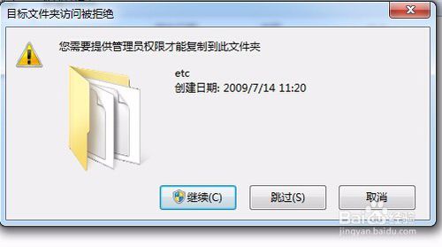 小鱼重装Win8系统修改Hosts文件的解决方法