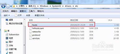 小鱼重装Win8系统修改Hosts文件的解决方法