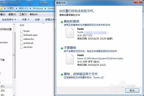 小鱼重装Win8系统修改Hosts文件的解决方法