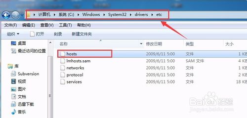 小鱼重装Win8系统修改Hosts文件的解决方法