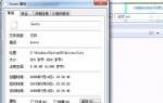 小鱼重装Win8系统修改Hosts文件的解决方法