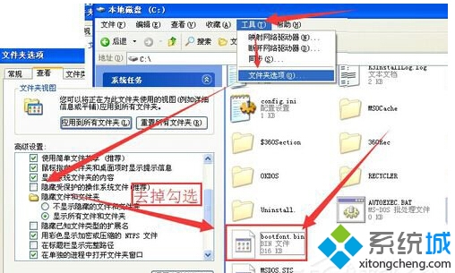 黑云重装XP系统打开bin文件的方法