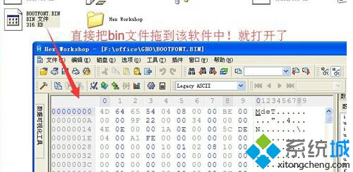 黑云重装XP系统打开bin文件的方法