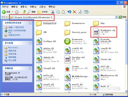 小白重装win7系统打开cfg文件格式的方法