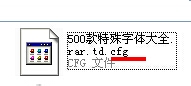 小白重装win7系统打开cfg文件格式的方法