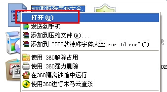 小白重装win7系统打开cfg文件格式的方法