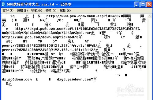 小白重装win7系统打开cfg文件格式的方法