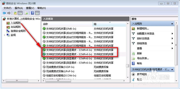 极速重装win7系统远程桌面连接不上的解决方法