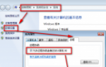 极速重装win7系统远程桌面连接不上的解决方法