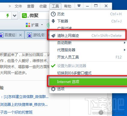 黑云重装win7系统胡浏览器打不开的解决方法