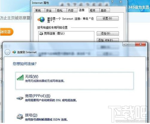 黑云重装win7系统胡浏览器打不开的解决方法