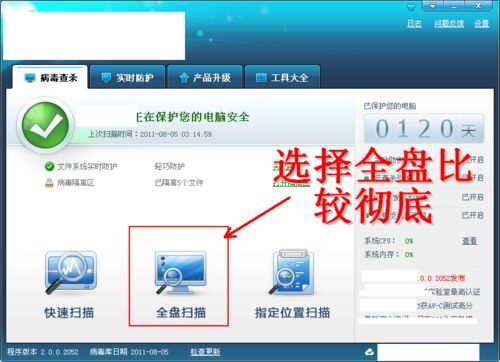 屌丝重装win7系统电脑启动慢的原因有哪些