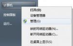 极速重装win8系统查看电脑显卡的方法