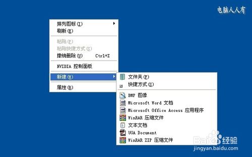 雨林木风重装win7系统新建公文包的方法