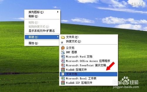 雨林木风重装win7系统新建公文包的方法