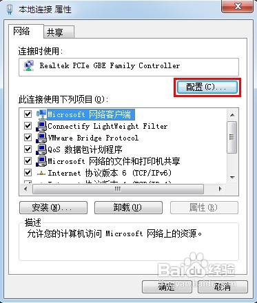 极速重装win7系统修改MAC地址的解决方法