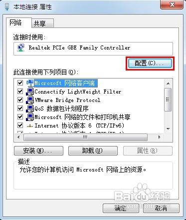 极速重装win7系统修改MAC地址的解决方法