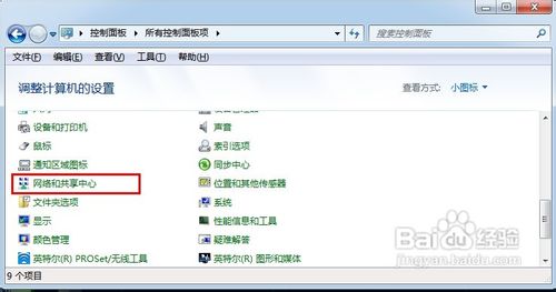 极速重装win7系统修改MAC地址的解决方法