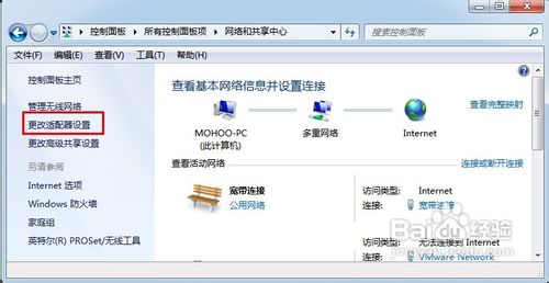 极速重装win7系统修改MAC地址的解决方法