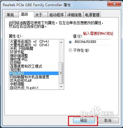 极速重装win7系统修改MAC地址的解决方法