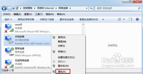 极速重装win7系统修改MAC地址的解决方法