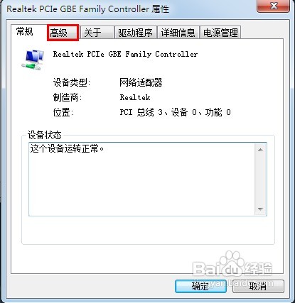 极速重装win7系统修改MAC地址的解决方法