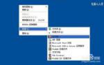 雨林木风重装win7系统新建公文包的方法