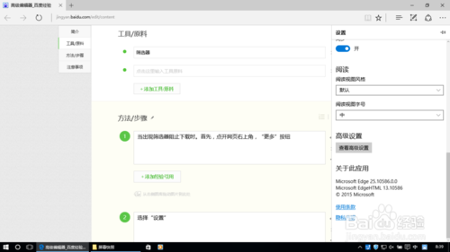 白云重装Win10系统关闭筛选器的方法步骤