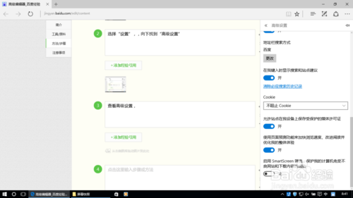 白云重装Win10系统关闭筛选器的方法步骤