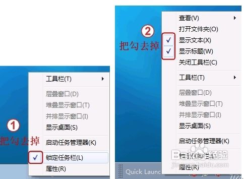 极速重装Win7系统设置快速启动栏的方法